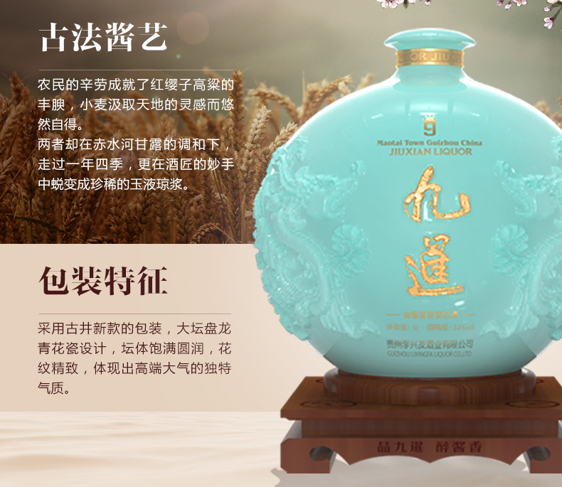 礼义仁坛-产品详情_03.jpg