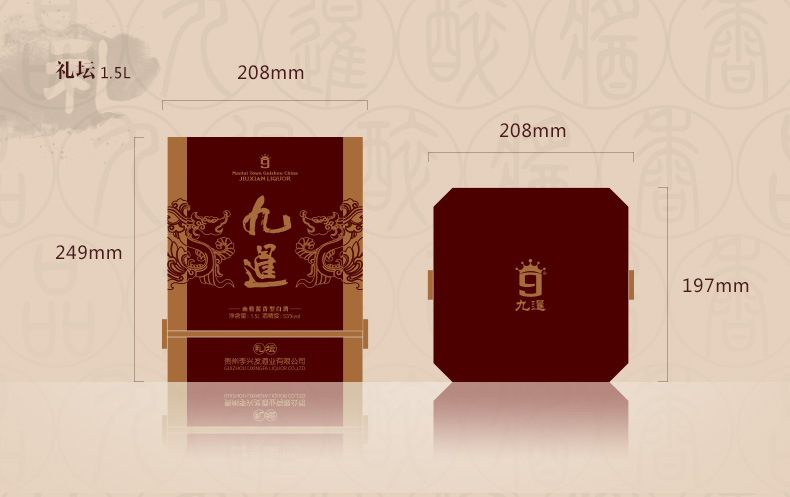 礼义仁坛-产品详情_04.jpg