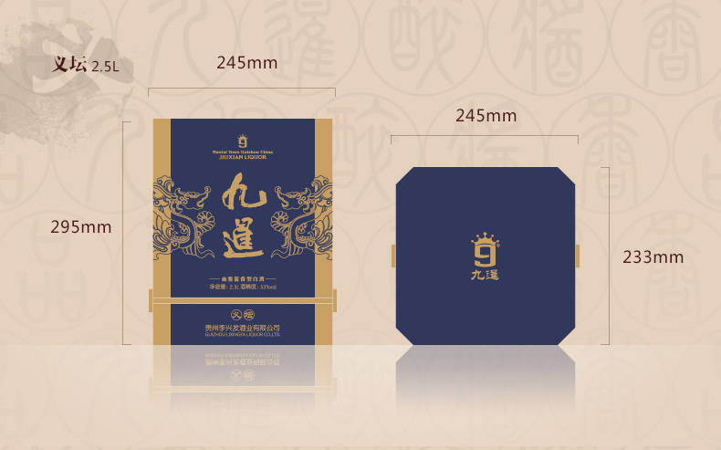 礼义仁坛-产品详情_05.jpg