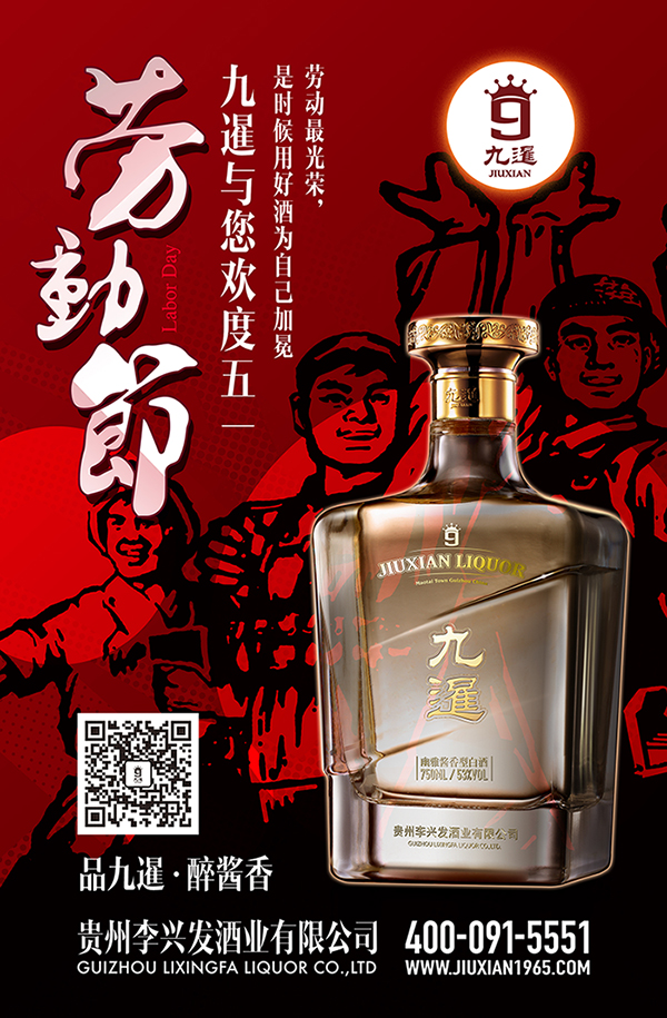 劳动节web600.jpg