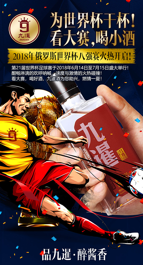 世界杯8强-cut500.jpg