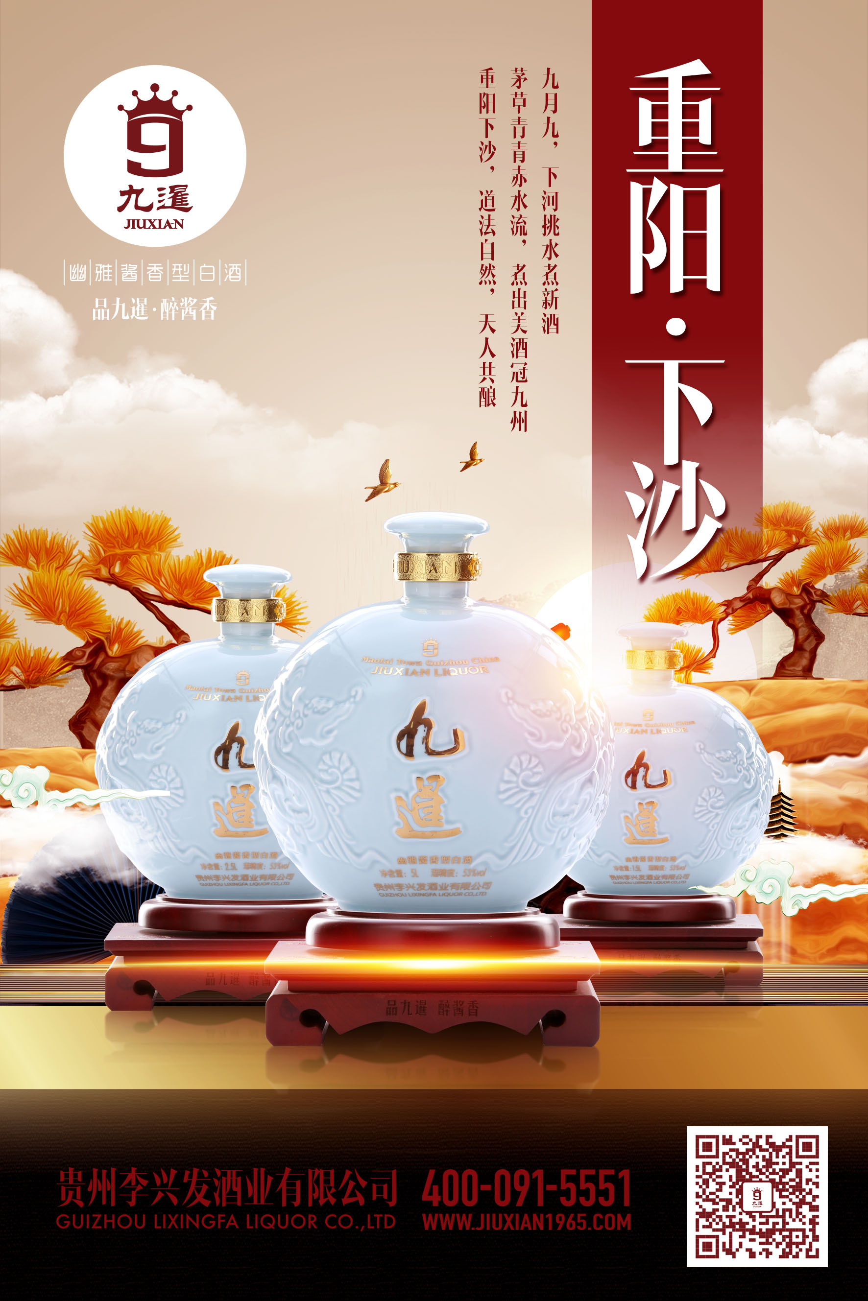 重阳.jpg