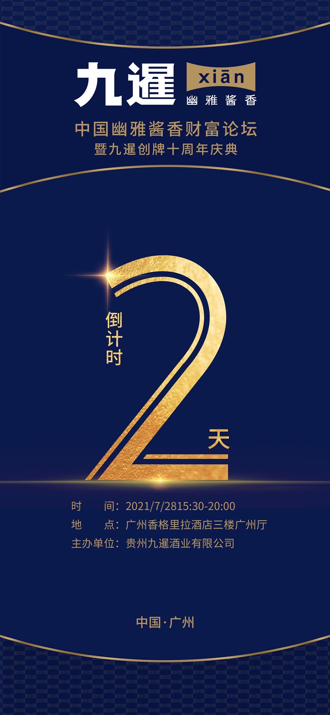 倒计时2.jpg