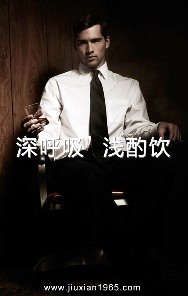 1476506760206836.jpg 深呼吸浅酌饮03.jpg